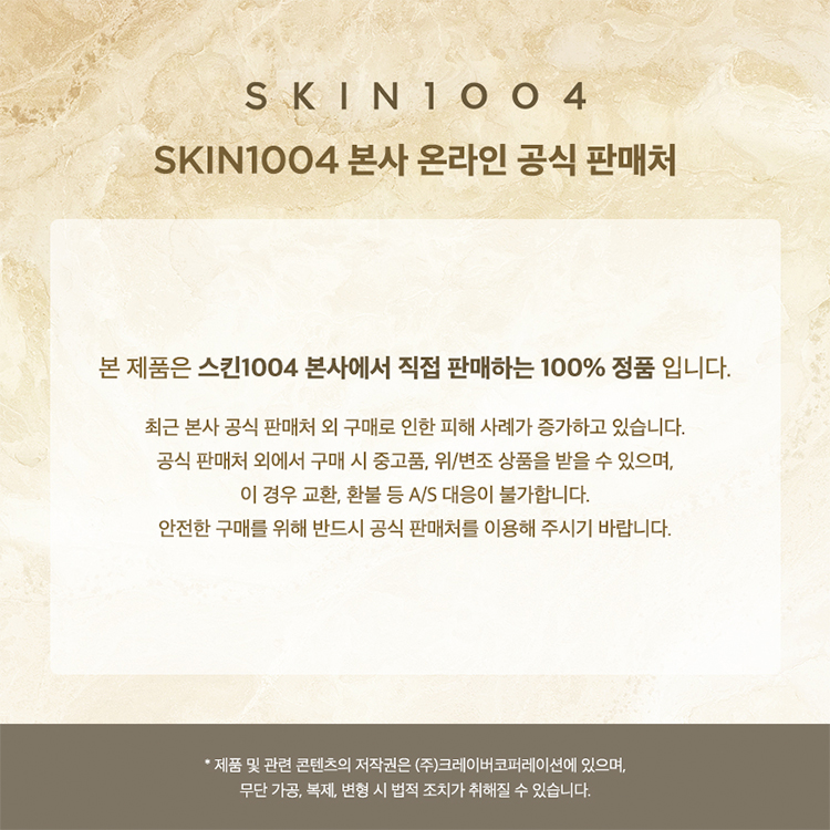 마다가스카르 센텔라 레티놀 0.2 부스팅샷 앰플, 30ml, 1개