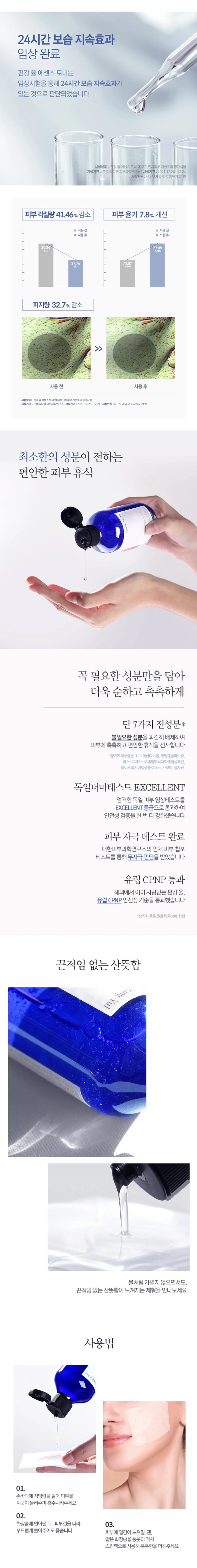미스트 토너 6.7 fl oz (200 ml) Yul (편강 율)