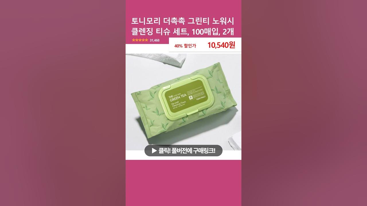 더촉촉 그린티 노워시 클렌징 티슈, 20매입, 2개