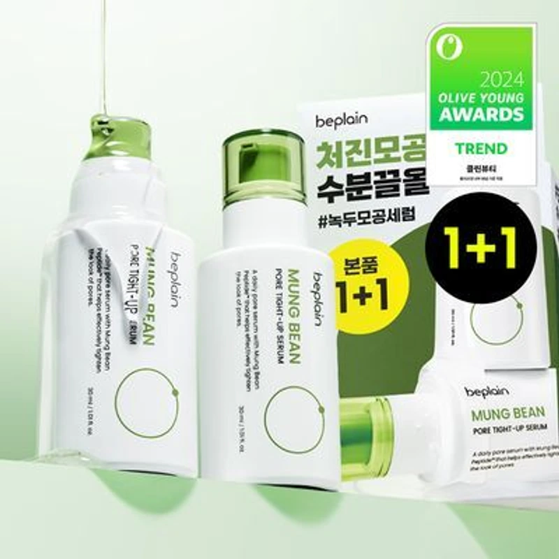 녹두 모공 타이트업 세럼 50ml