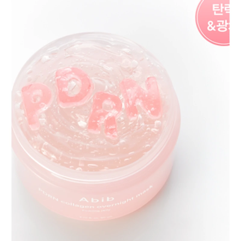 PDRN 콜라겐 오버나이트 마스크 퍼밍젤리 80ml