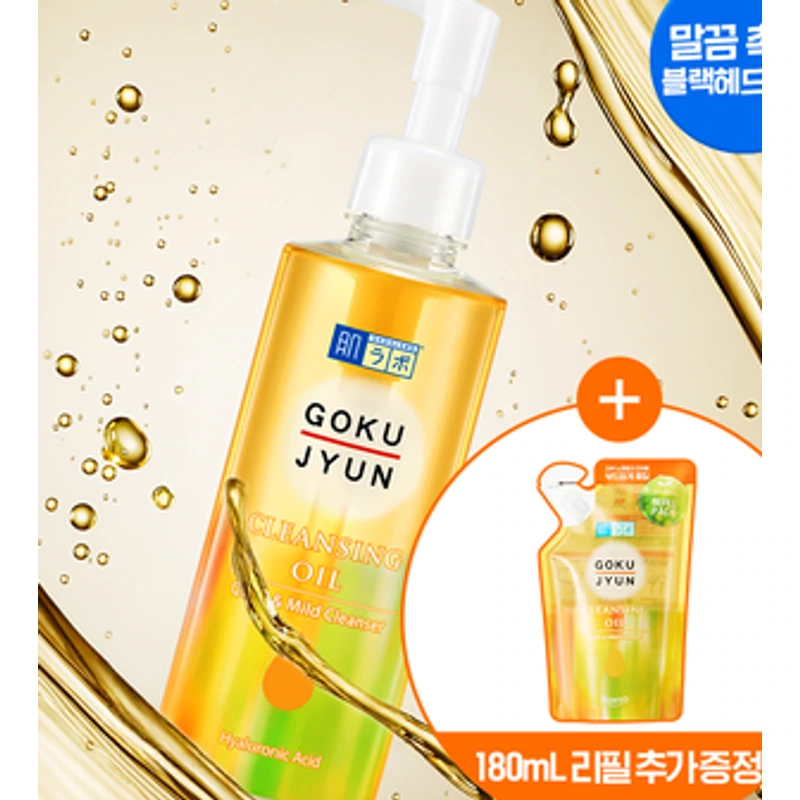고쿠쥰 클렌징 오일 200mL