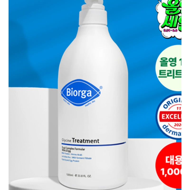 글라이신 우유단백질 트리트먼트 1000ml 대용량