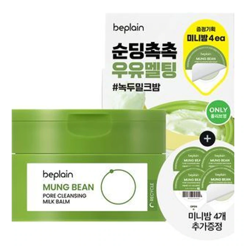 녹두 모공 클렌징 밀크밤 100ml