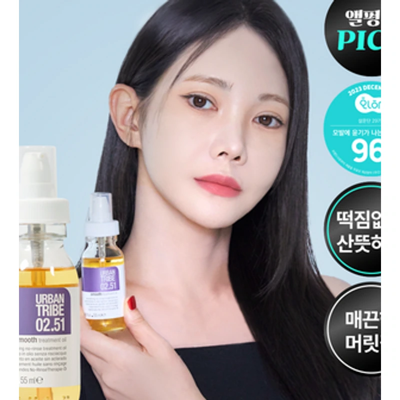 스무스 트리트먼트 오일 55ml