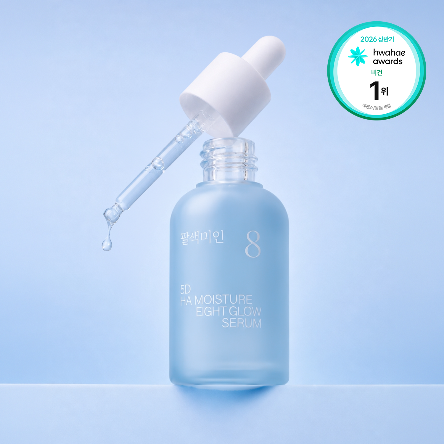 5D 히알루론산 세럼 50ml