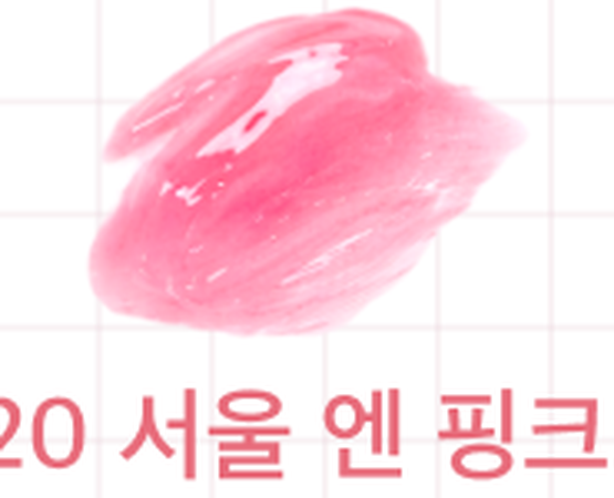 NAMSAN480 GLOW TINT 120 Seoul N Pink