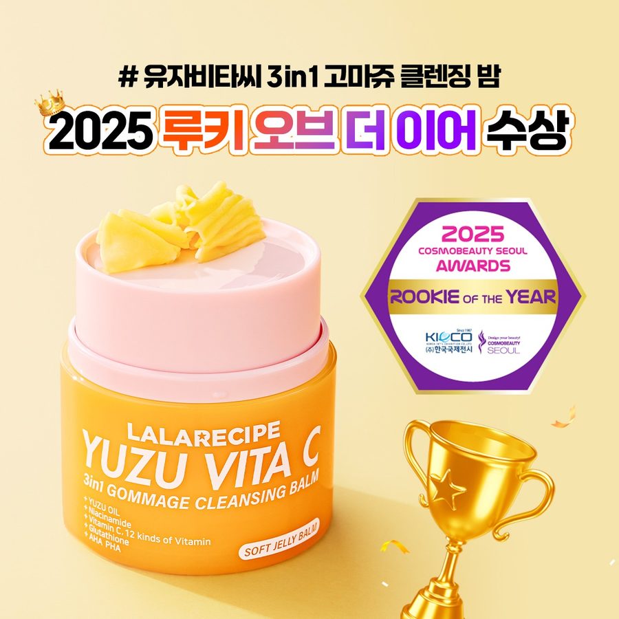 유자 비타 씨 쓰리인원 고마쥬 클렌징밤