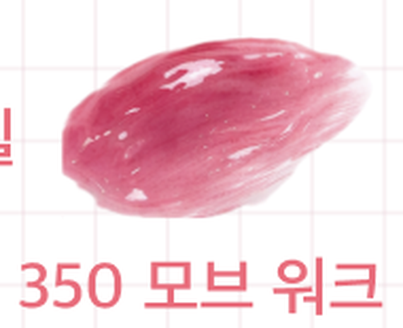 NAMSAN480 GLOW TINT 350 Mauve Walk