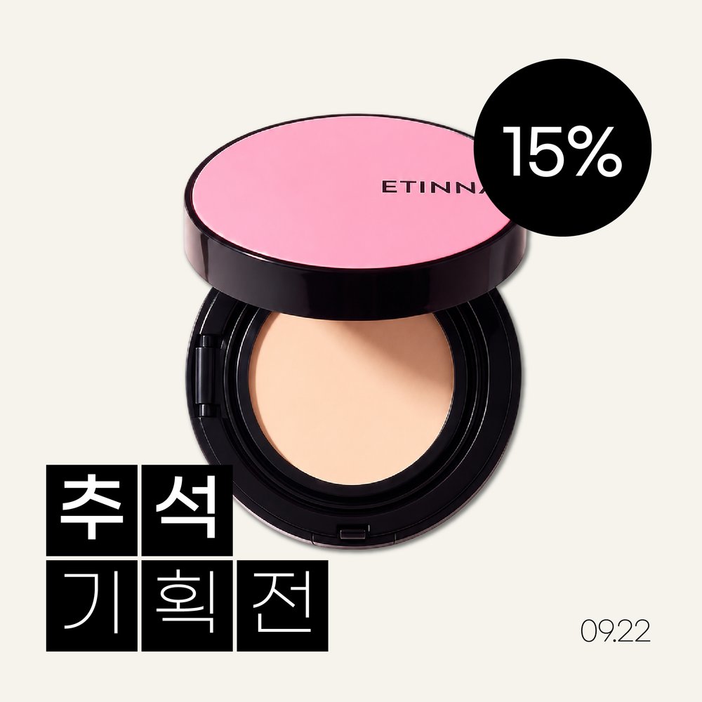 매쉬 에어니스 내추럴 글로우 쿠션 23엔