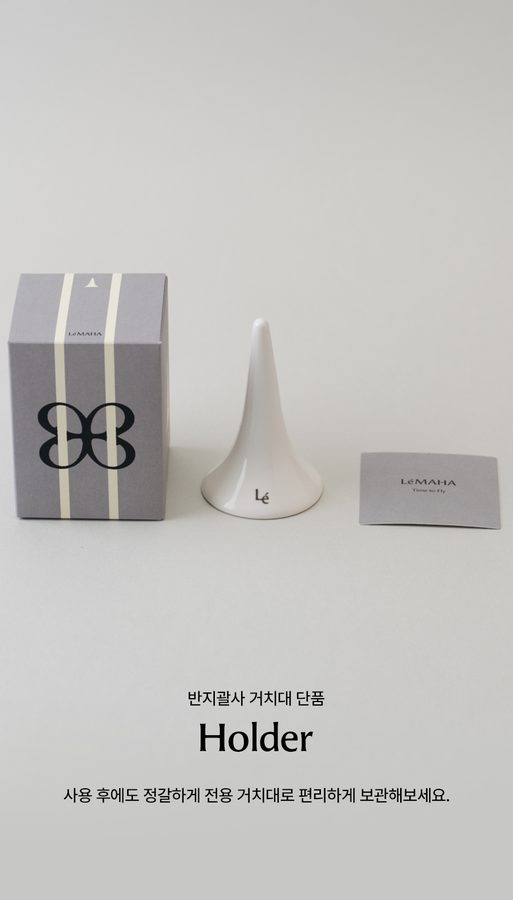 반지 괄사 거치대
