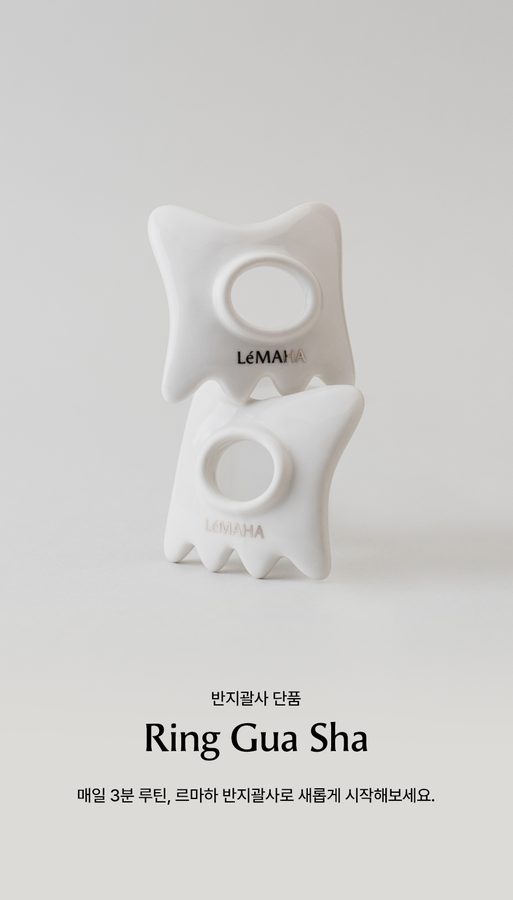 반지 괄사