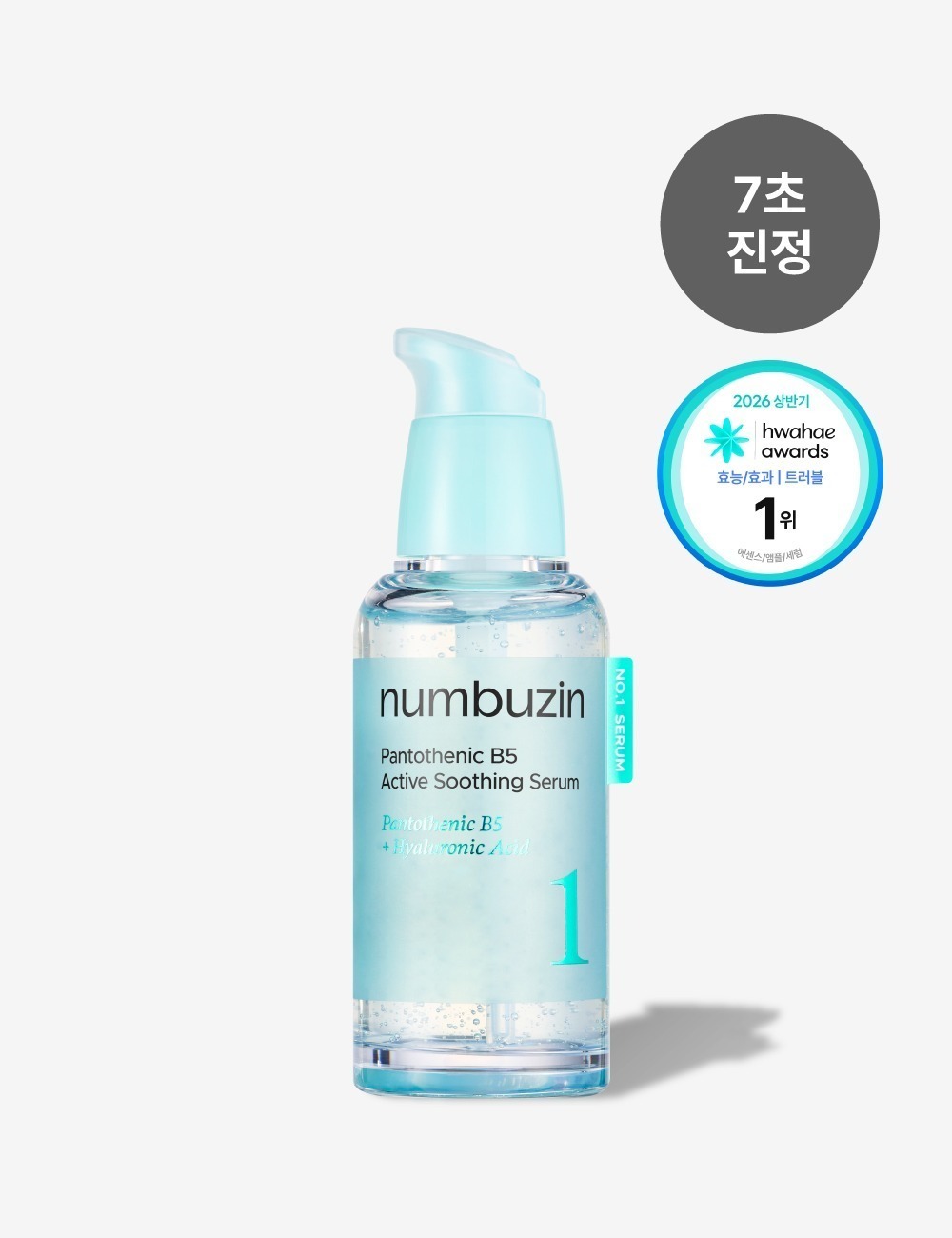1번 판토텐산 액티브업 수딩세럼