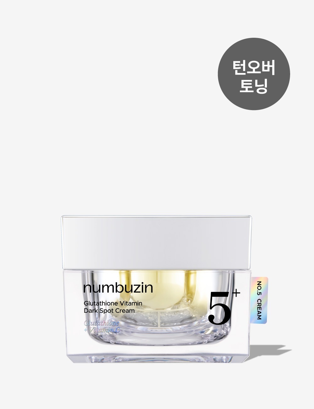 5번 글루타치온C 흔적토닝 레이저크림