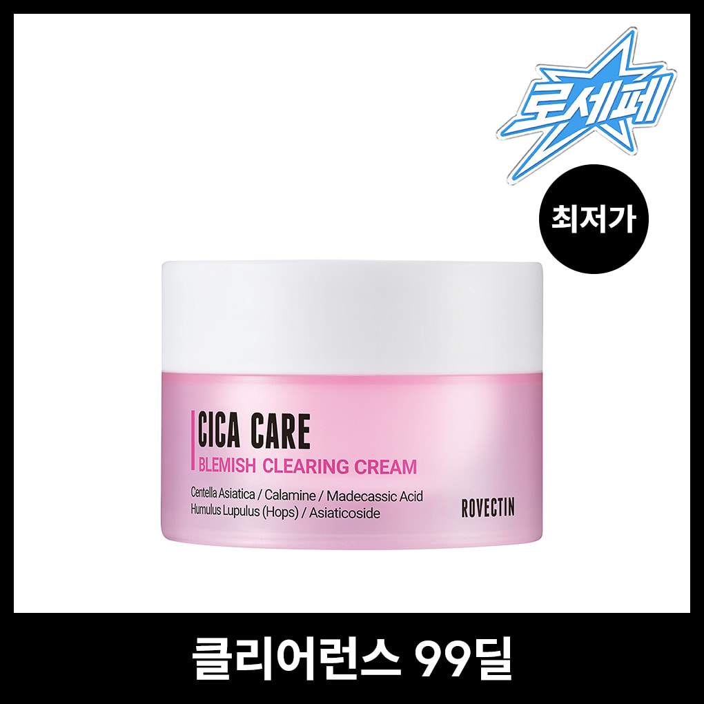 시카케어 블레미쉬 클리어링 크림