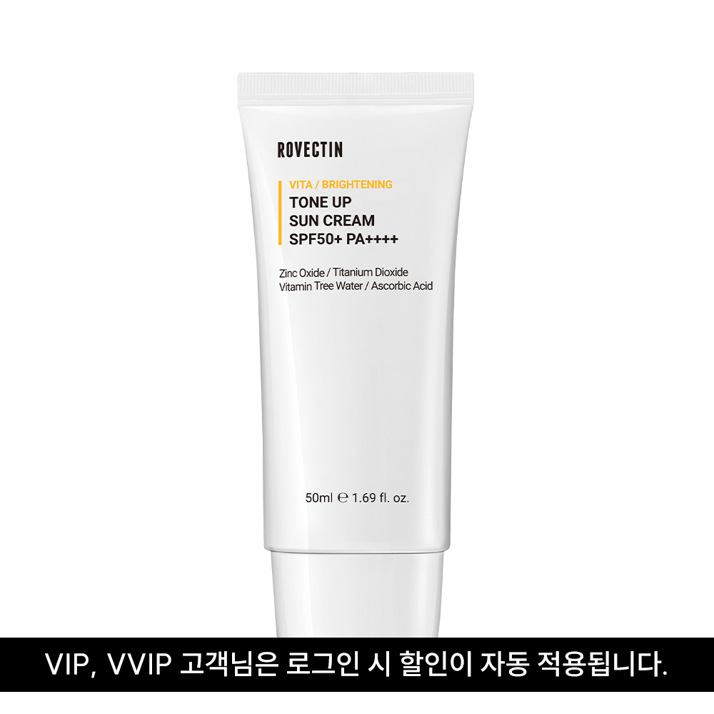 비타 톤업 선크림