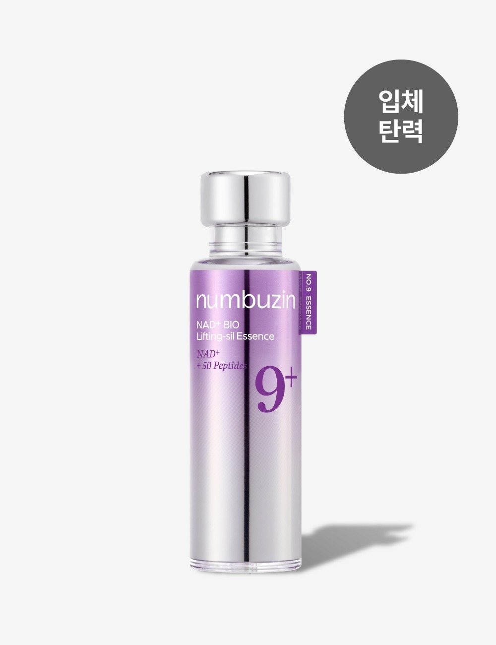 9번 NAD Bio 리프팅 원액 에센스