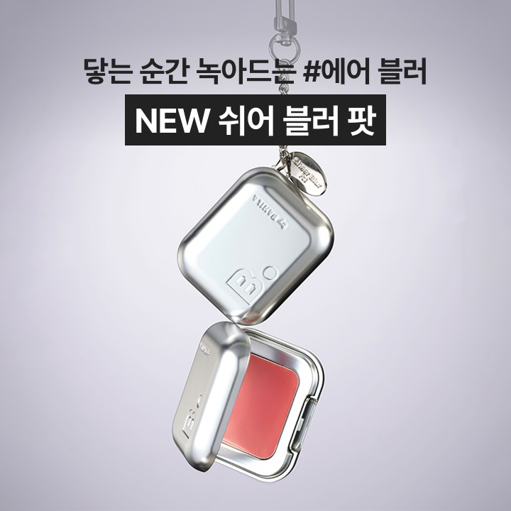 바닐라코 쉬어 블러 팟 (9colors)