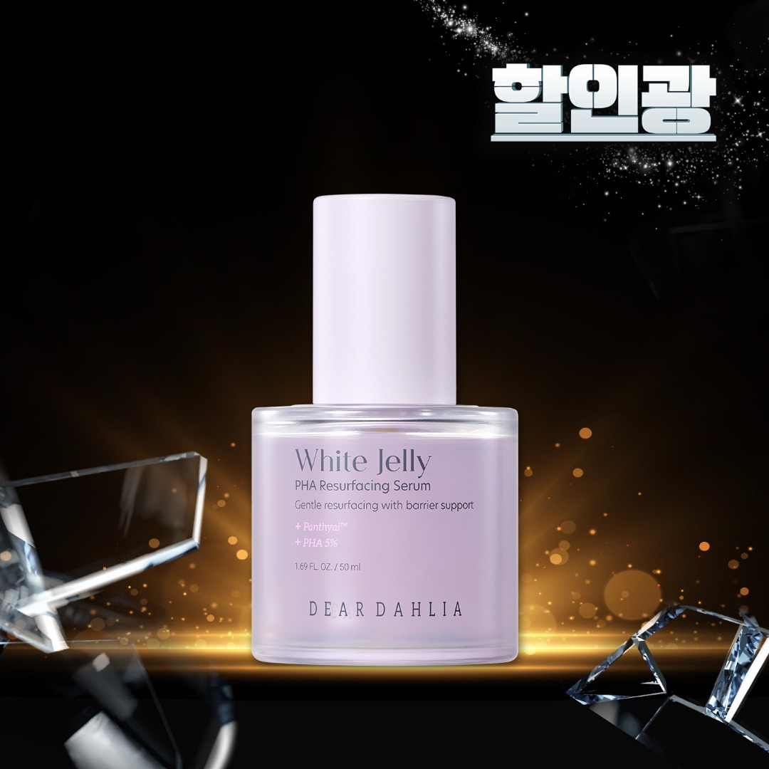 디어달리아 화이트 젤리 PHA 결 세럼 50ml