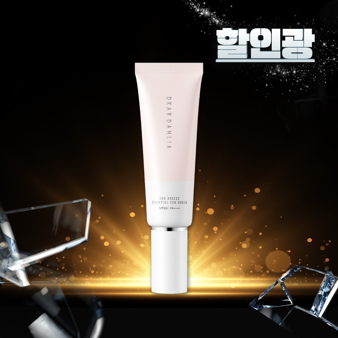 디어달리아 선 브리즈 에센셜 선 세럼