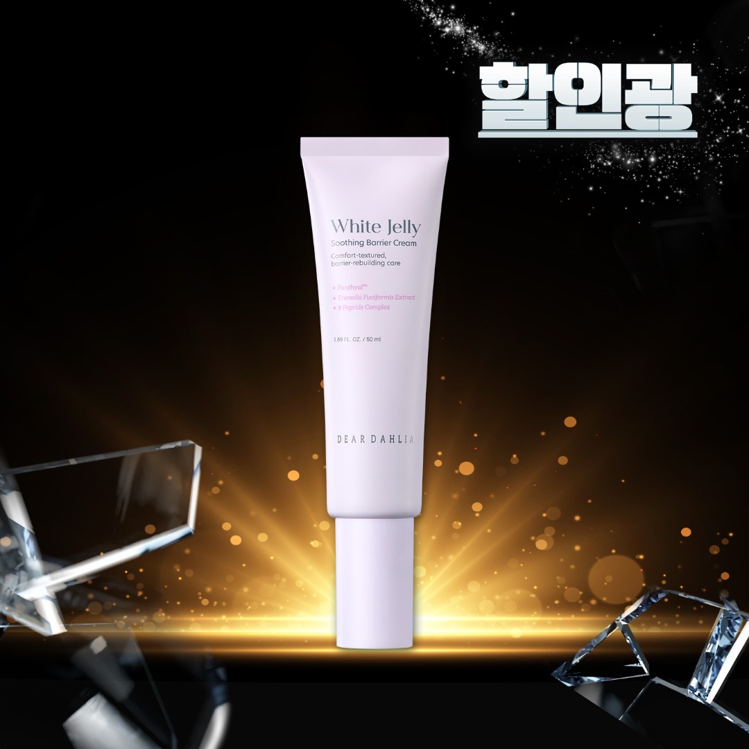 디어달리아 화이트 젤리 수딩 베리어 크림 50ml