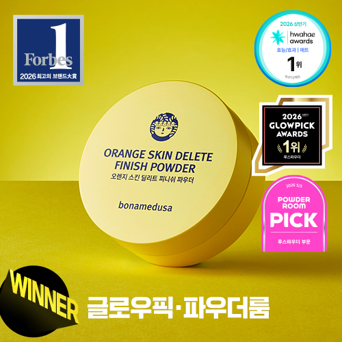 오렌지 스킨 딜리트 피니쉬 파우더