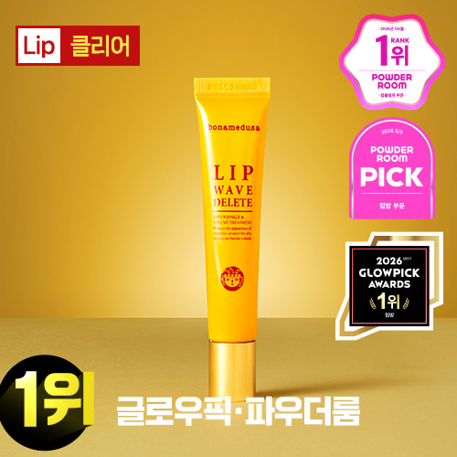 립 웨이브 딜리트
