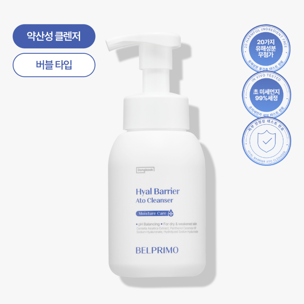 히알베리어 약산성 버블 아토 클렌저