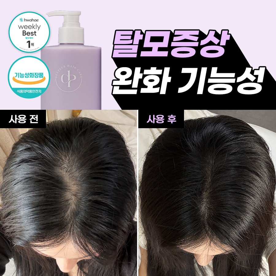 프리미엄 퍼퓸 리페어 샴푸