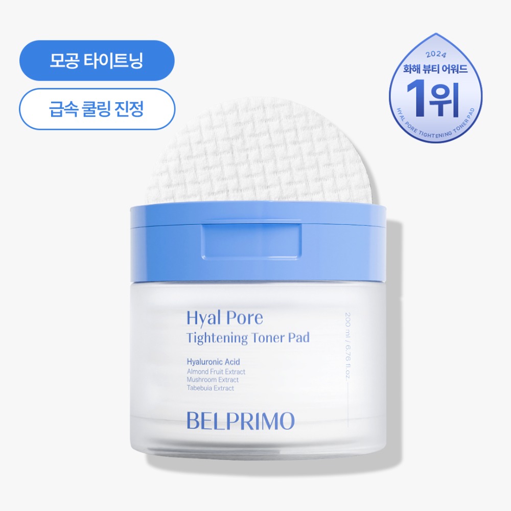 히알포어 타이트닝 토너패드
