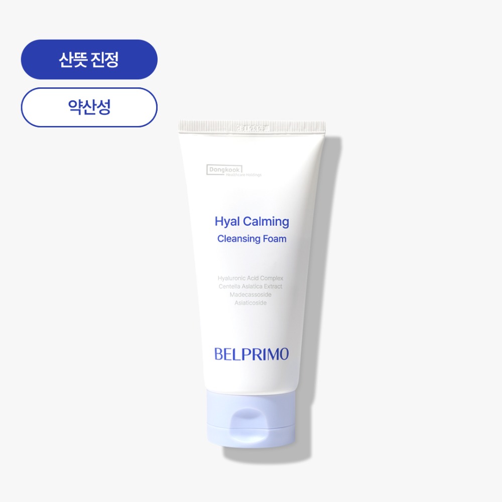 히알카밍 클렌징폼